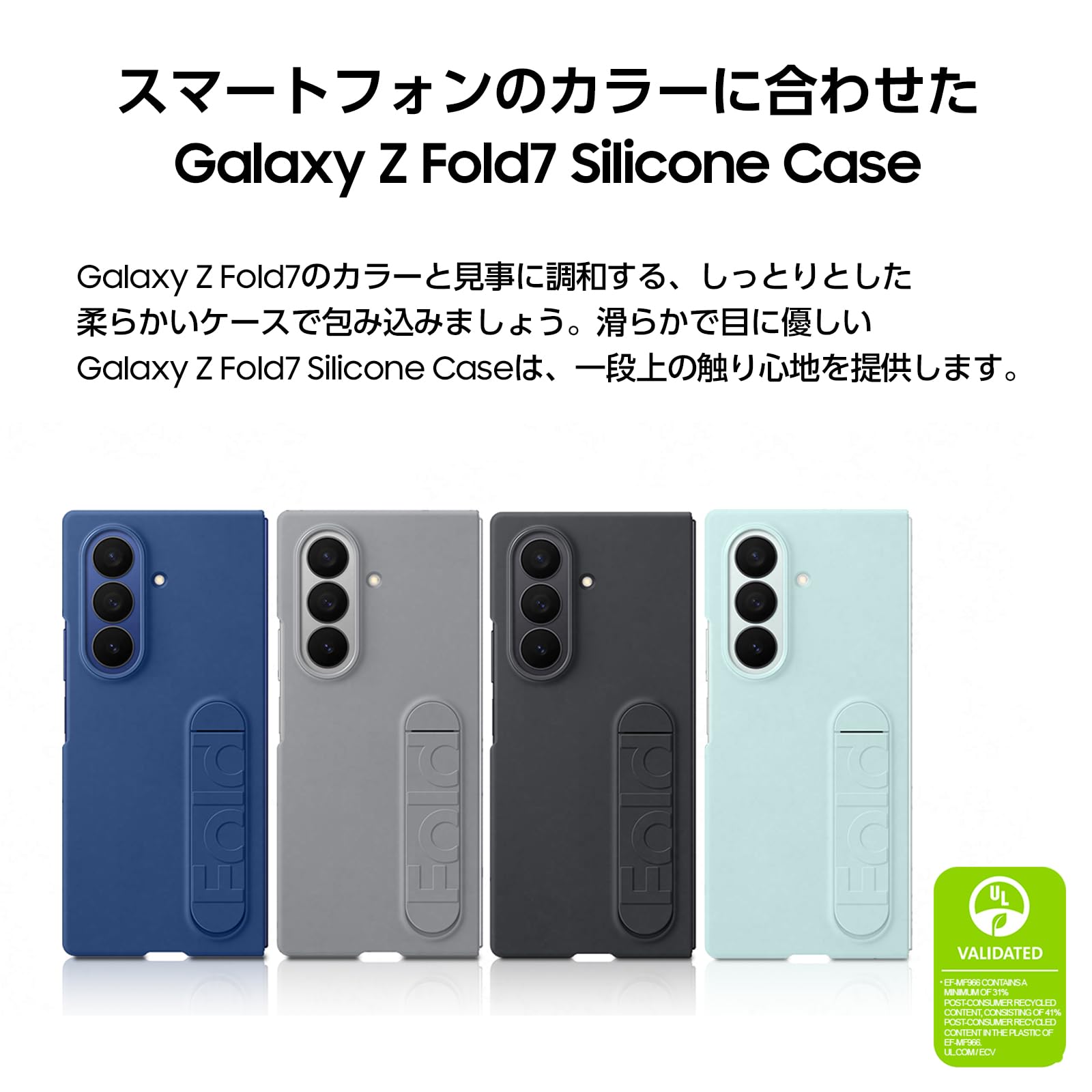 Amazon.co.jp: Samsung Galaxy Z Fold7 Silicone Case|ミント